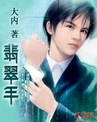 翡翠手镯值钱吗