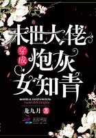 末世大佬穿成炮灰知青龙九月