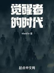 觉醒年代电视剧