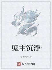 隋末主沉浮