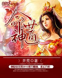 剑动山河节法真人结局