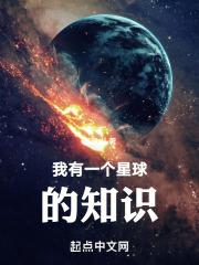 假如我有一个星球作文
