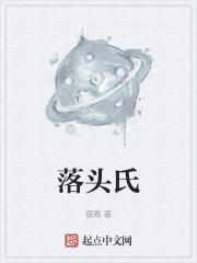 落头氏之吻免费完整观看