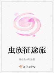 征途之旅
