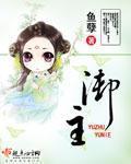 御主是什么意思