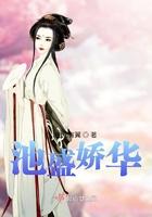 他的池盛娇离