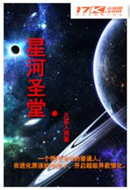 星河圣空