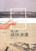 远去的战马话剧