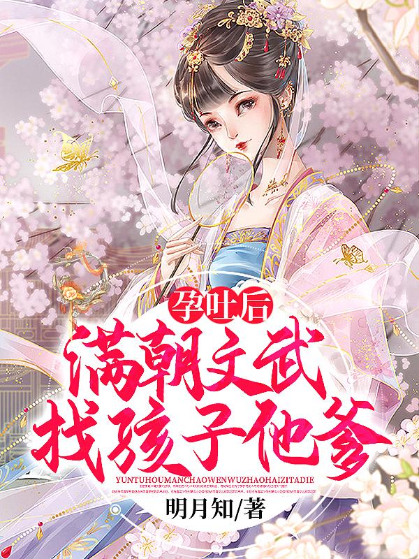 孕吐 呕 反胃