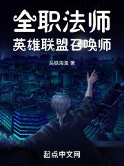 全职法师召唤系各阶技能