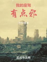 我的座驾作文