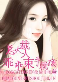 总裁乖乖宠