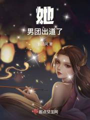 男团 出道