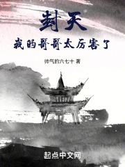 我的疯哥哥