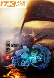 网游之龙战士