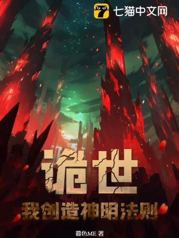 诡秘之主创世神话