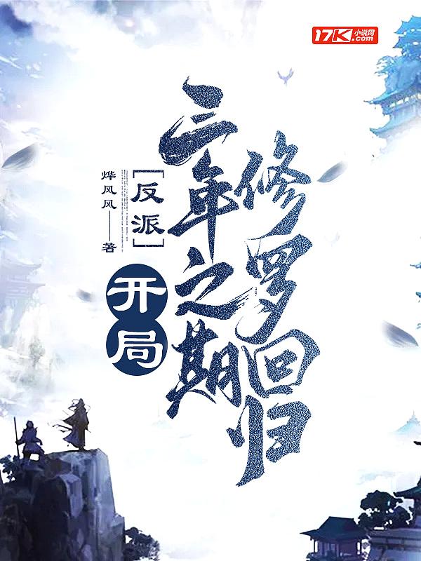 修罗回归免费阅读