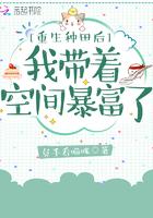 重生带空间种田的军嫂