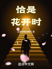 花开时节恰逢君作文