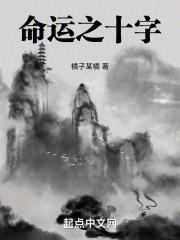 命运十要素