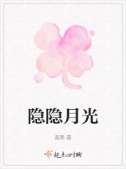 月隐云中什么意思