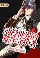 世界秩序中文版