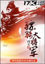骠骑大将军是几品官