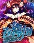 存档不收费