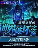仙武世界打造气运神朝