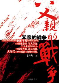 父亲的战争片头曲