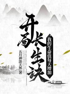长生需要什么法宝