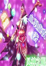 风神之眼空调8小时多少度电