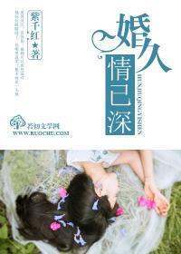 婚久情以深秦慕洚