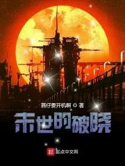 重生之末世传奇