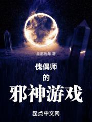 傀偶之匣第一章攻略图片
