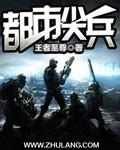 都市神兵