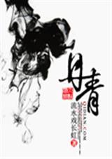 丹青是书法还是绘画