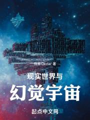 幻觉与现实混淆