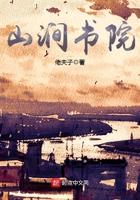 山涧 怎么读