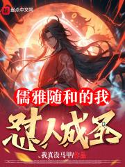 儒雅随和下一句是什么