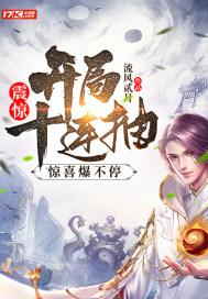 开局十连抽然后无敌永久免费