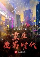 重生造富时代掰断资本大