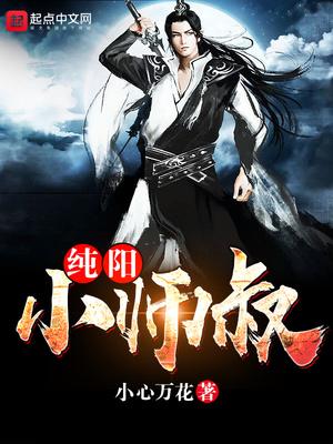 纯阳祖师画像