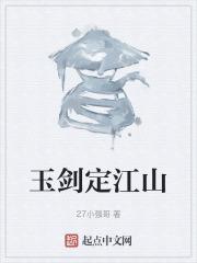 friday剑玉