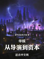 华娱从导演到资本上班摸鱼