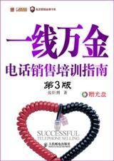 一线万金 电子书