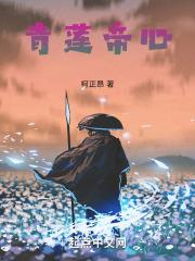 青莲帝君 莲开九霄