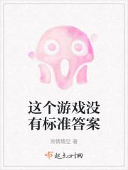 这个游戏有毛病吗