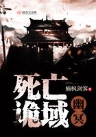 死亡诡祸