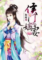 侯门嫡妻和离记短剧免费观看